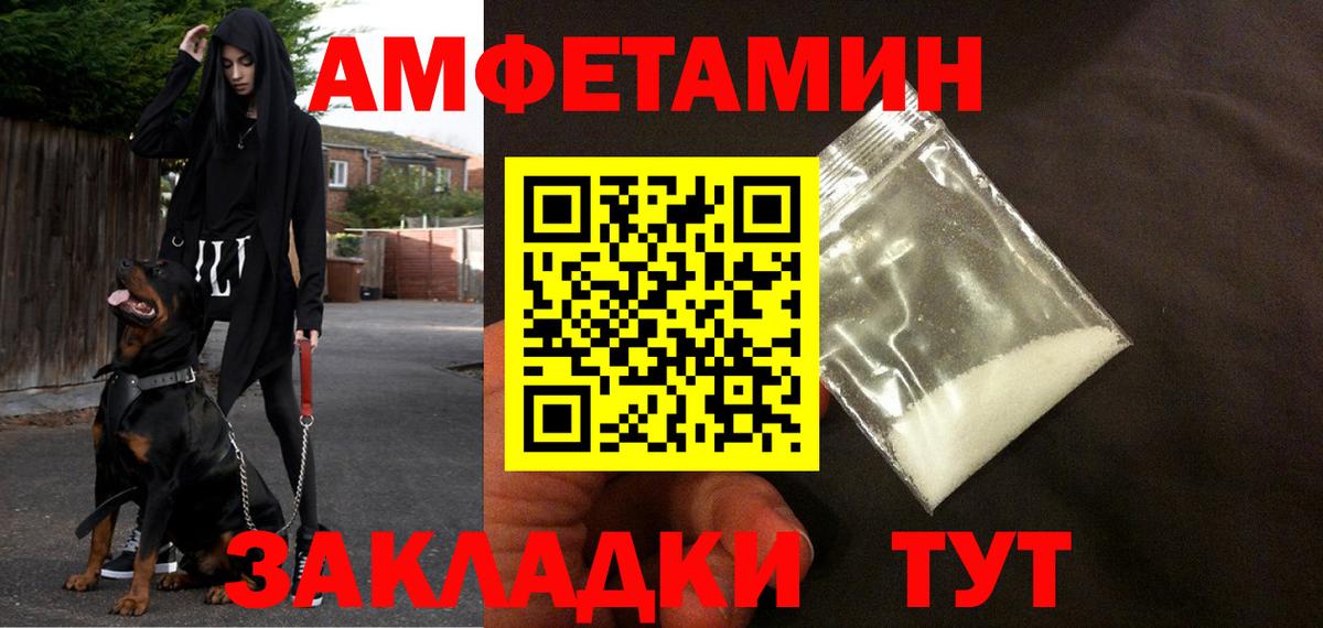 АМФ 98%  АМФЕТАМИН  Спасск-Дальний  Вход с VPN 