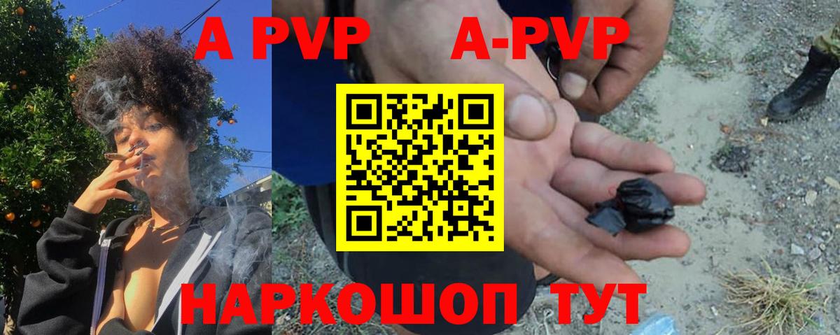 Спасск-Дальний  A-PVP СК КРИС  Alpha-PVP кристаллы  Alpha PVP  Вход с VPN  Alpha-PVP Crystall 