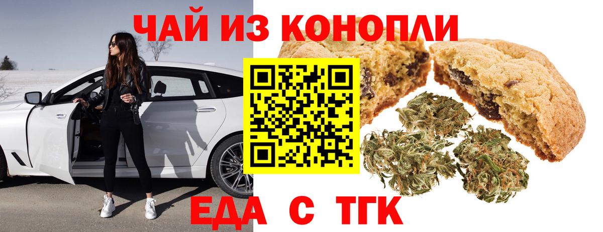 Спасск-Дальний  Canna-Cookies марихуана  Вход с VPN 