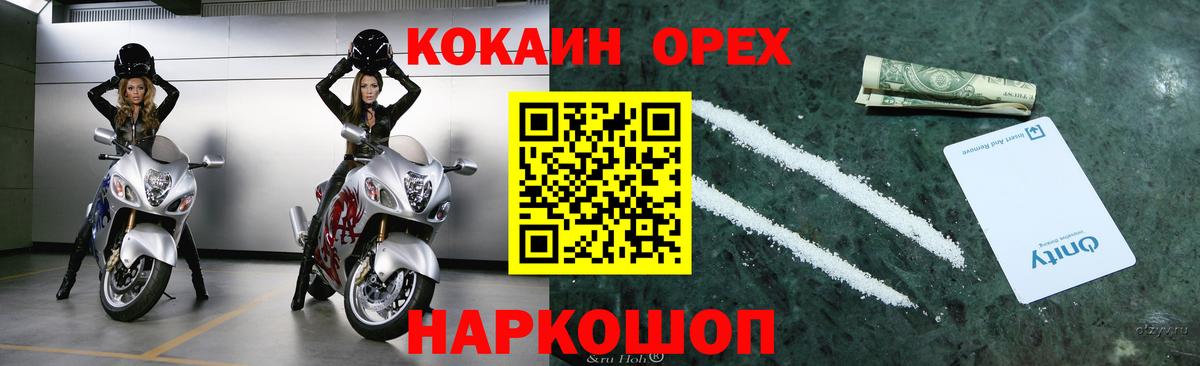 Кокаин Перу  где продают наркотики  Спасск-Дальний  Вход с VPN  COCAIN VHQ 