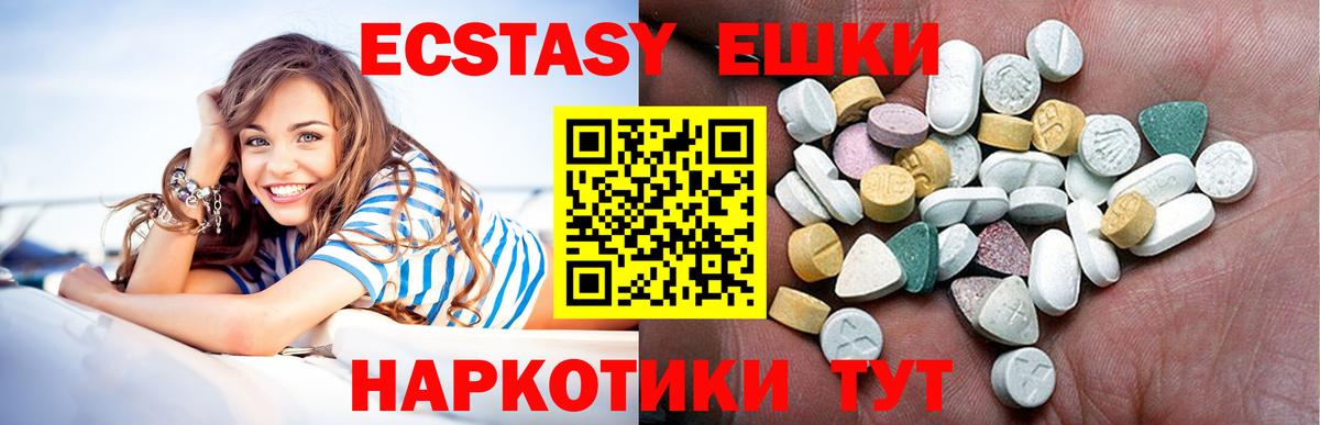Экстази mix  Вход с VPN  ЭКСТАЗИ Philipp Plein  Ecstasy  МЕГА ТОР  Спасск-Дальний 