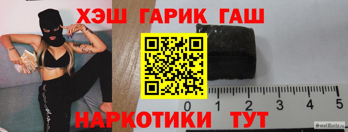 ГАШ VHQ  Гашиш индика сатива  Вход с VPN  Спасск-Дальний 