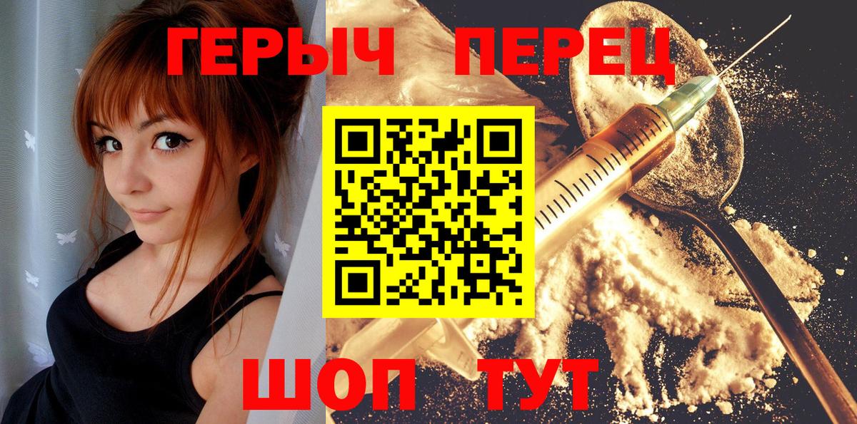 Спасск-Дальний  Героин афганец  Вход с VPN 