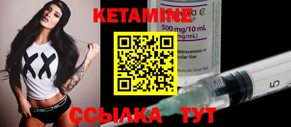 Кетамин ketamine Спасск-Дальний
