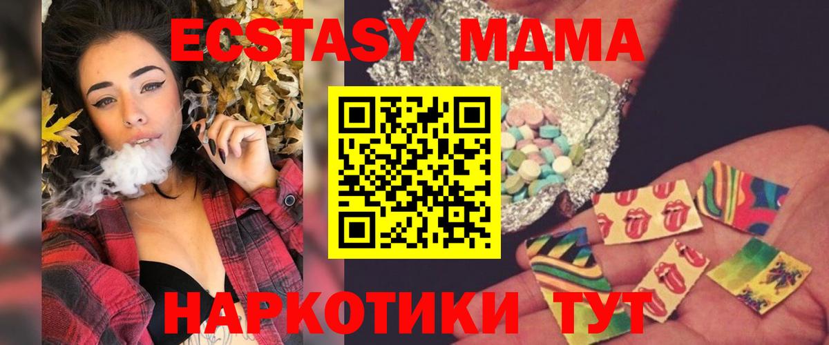 МДМА VHQ  Вход с VPN  MDMA молли  Спасск-Дальний 
