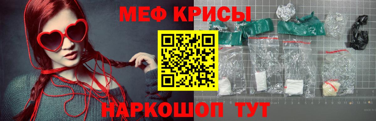 Спасск-Дальний  Меф мяу мяу  Меф  Вход с VPN  Мефедрон мука 
