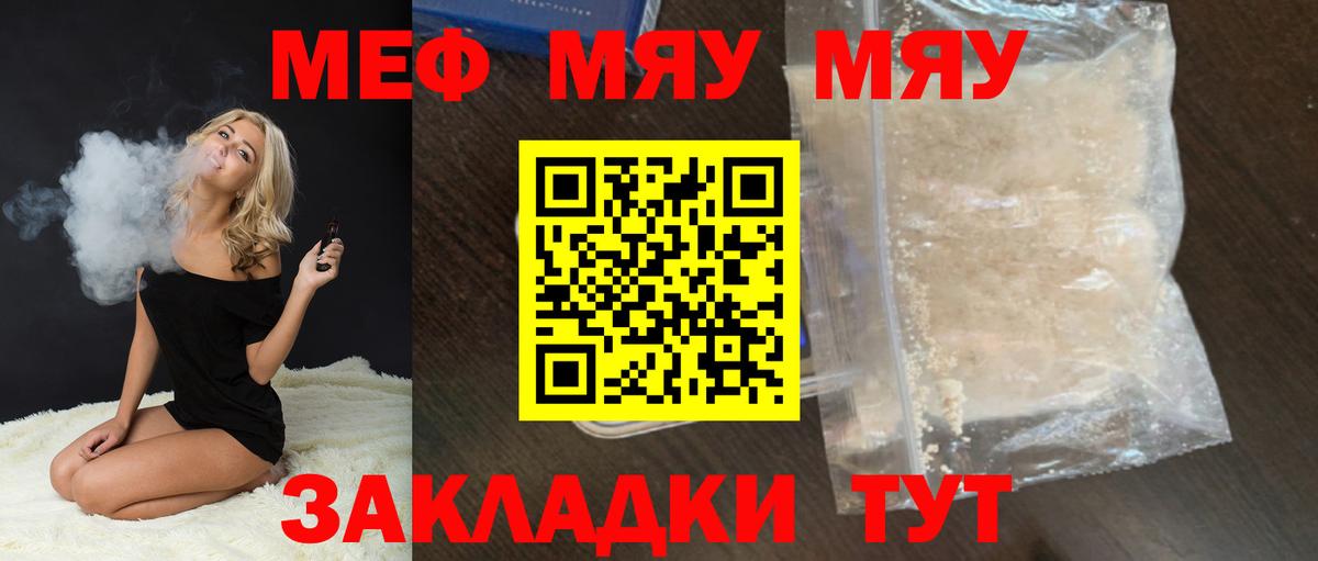 Меф Спасск-Дальний