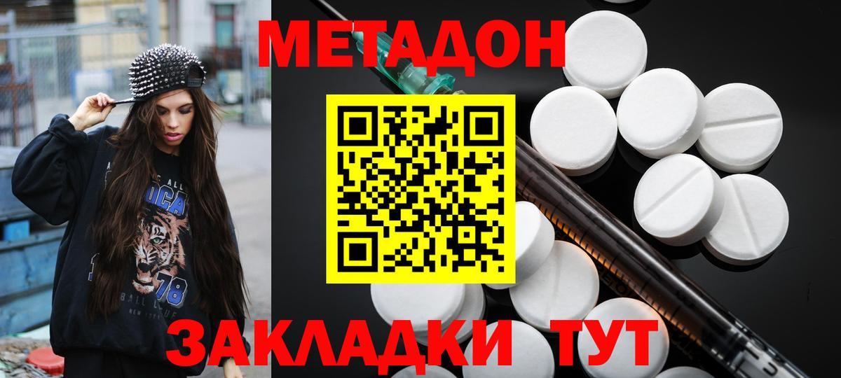 мега ССЫЛКА  Метадон мёд  Вход с VPN  Метадон мёд  Спасск-Дальний 
