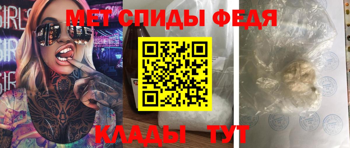 МЕТАМФЕТАМИН Декстрометамфетамин 99.9% Спасск-Дальний