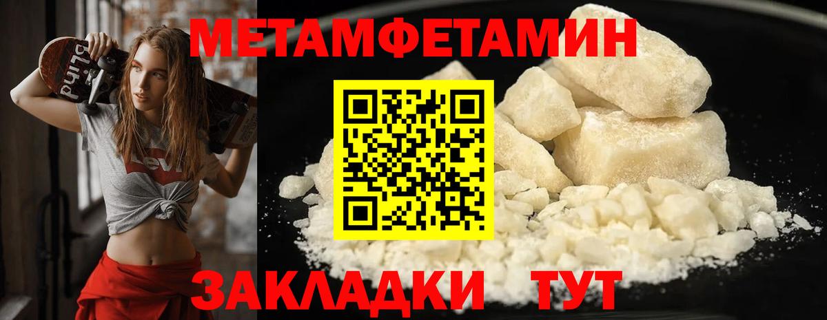 Первитин мет  Вход с VPN  Первитин мет  Спасск-Дальний 