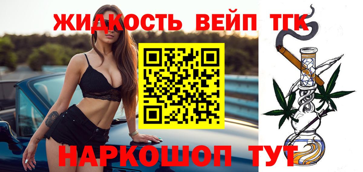 ТГК THC oil Спасск-Дальний