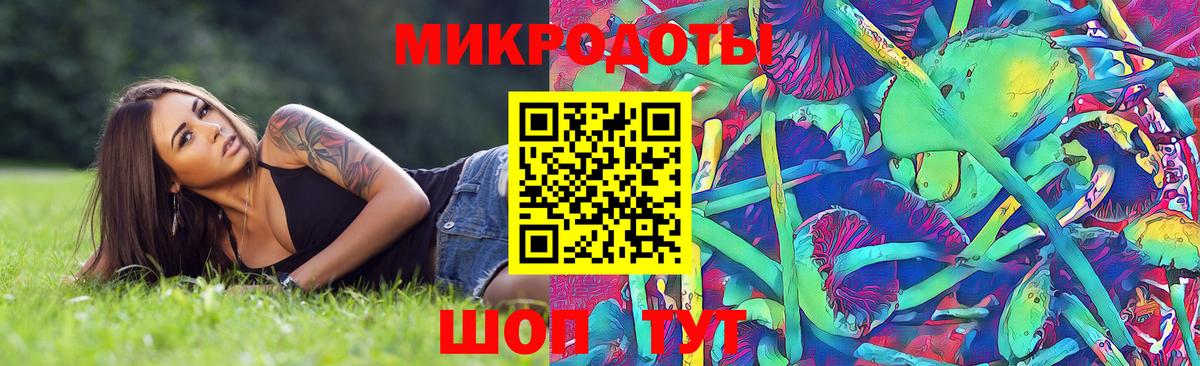 Галлюциногенные грибы ЛСД Спасск-Дальний